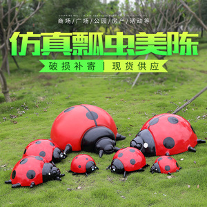 园林景观公园装饰小品七星瓢虫摆件户外大小型仿真昆虫玻璃钢雕塑
