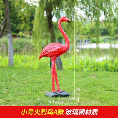 树脂工艺品户外园林装饰品大型玻璃钢动物雕塑美陈仿真火烈鸟摆件