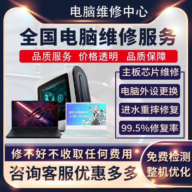 联想笔记本拯救者r7000y9安装维修更换