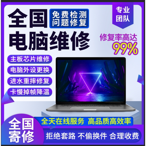 联想笔记本拯救者r7000y9000p低温锡小新电脑主板维寄修进水换屏