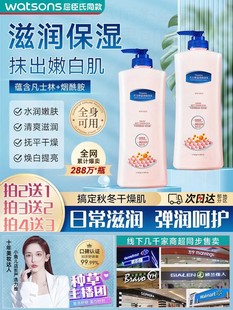 滋润补水官方专卖正品 屈臣氐凡士林身体乳烟酰胺秋冬润肤乳保湿