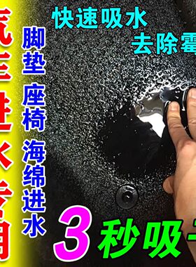 汽车吸水干燥剂车内进水吸水神器天窗漏雨地毯脚垫座防潮霉除湿袋