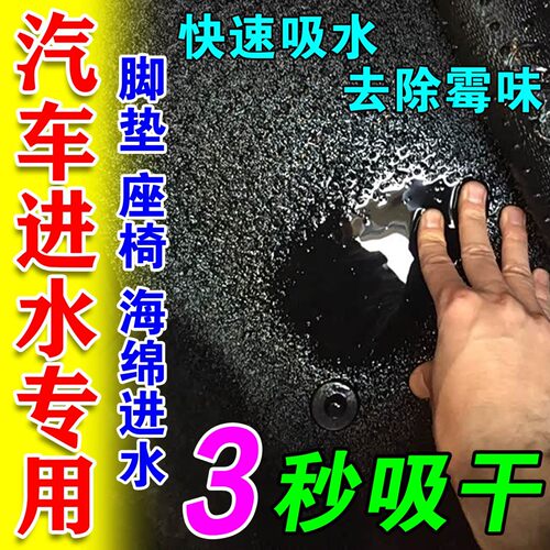 汽车吸水干燥剂车内进水吸水神器天窗漏雨地毯脚垫座防潮霉除湿袋