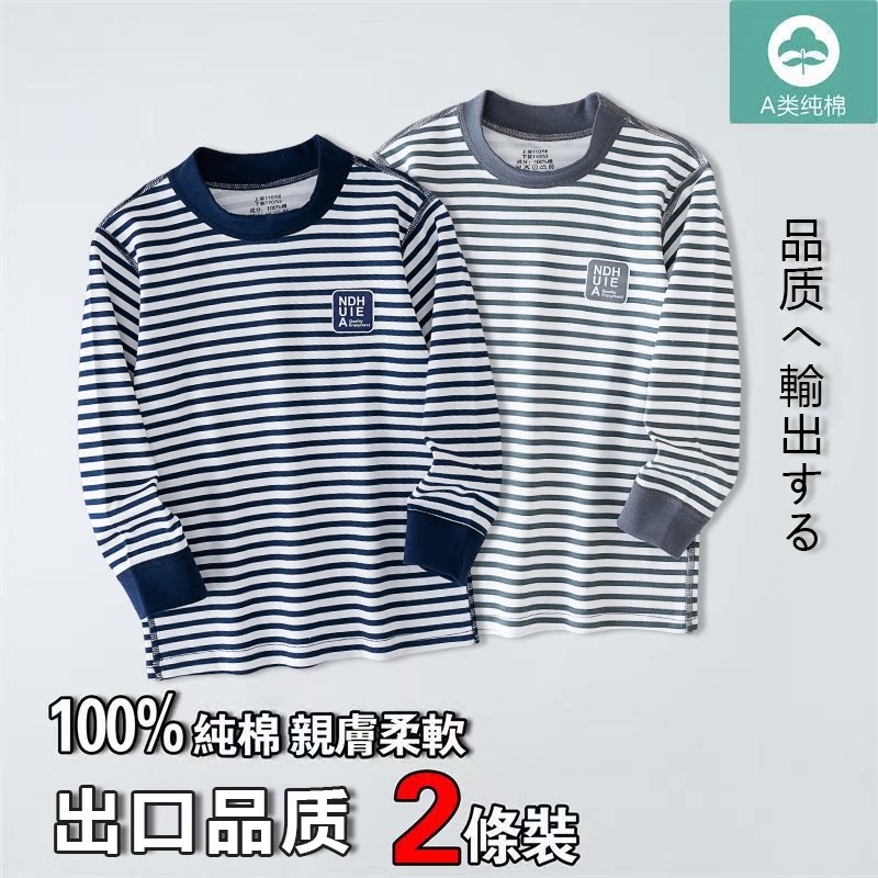 儿童纯棉秋冬男装女装长