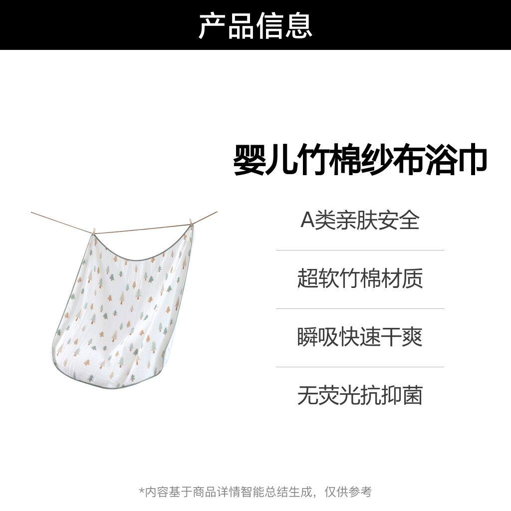 婴儿纱布浴巾新生儿超软
