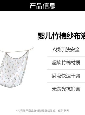 婴儿纱布浴巾新生儿超软