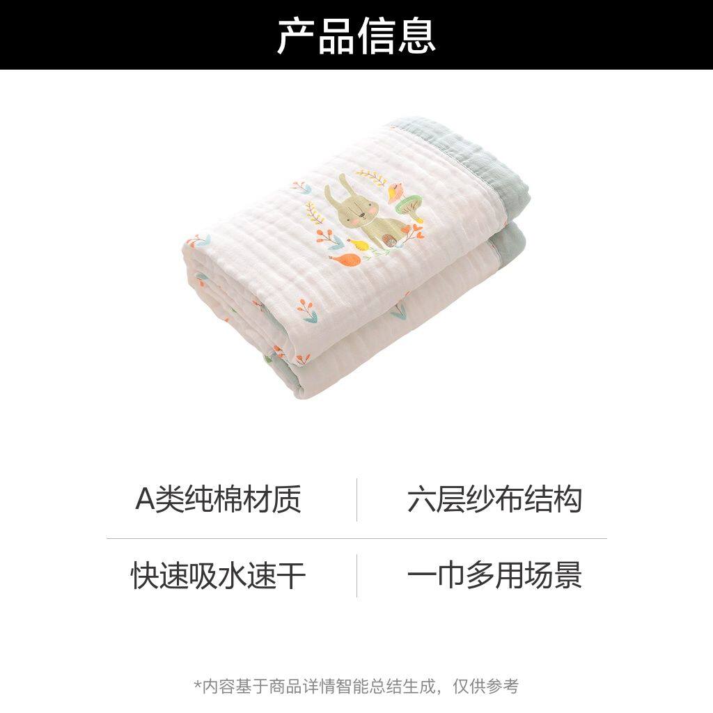 婴儿浴巾新生超软全棉纱