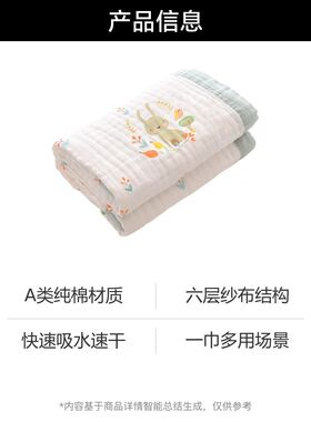 婴儿浴巾新生超软全棉纱