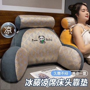 凉席床头软包大靠背学生看书玩手机护腰靠垫枕头卧室床上靠枕 夏季