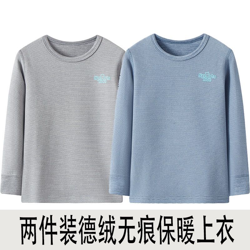 男童秋衣单件上衣德绒打