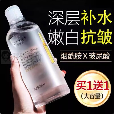 玻尿酸烟酰胺爽肤水女补水保湿紧致抗皱抗衰老提亮肤色湿敷精华水