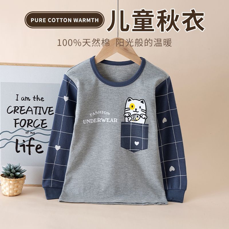 男童纯棉保暖内衣上衣春