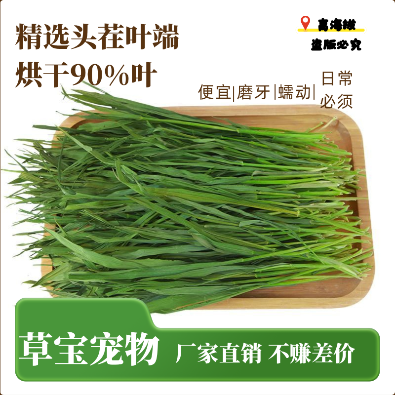 2026高品质兔粮烘干兔粮主食多叶少杆提摩西头茬荷兰猪豚鼠小宠物