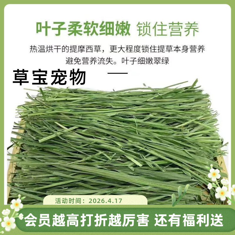 2026高品质兔粮北提烘干精品草段龙猫荷兰猪兔粮主食叶子多杆子少