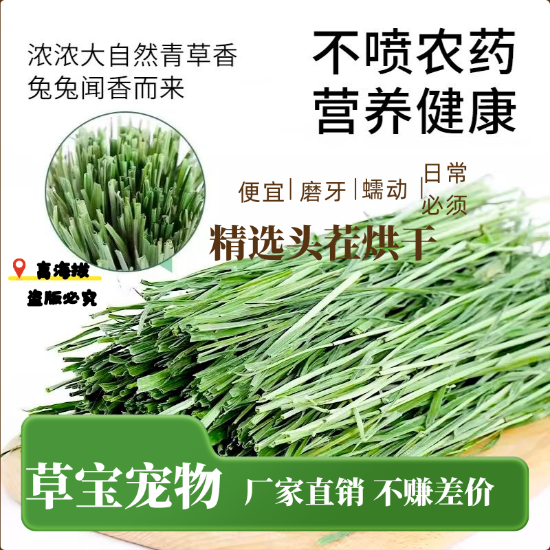 2026高品质兔粮专业烘干草段晒干提摩西豚鼠幼兔草龙猫荷兰猪磨牙