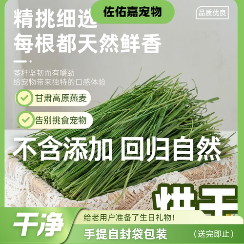 兔粮烘干提摩西龙猫荷兰猪兔粮主食多杆子少