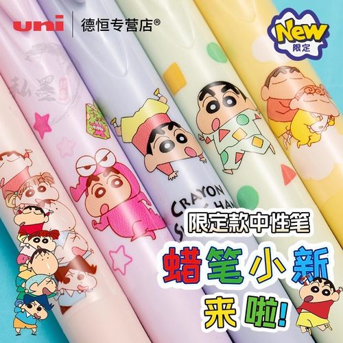 三菱UMN155北欧联名限定中性笔