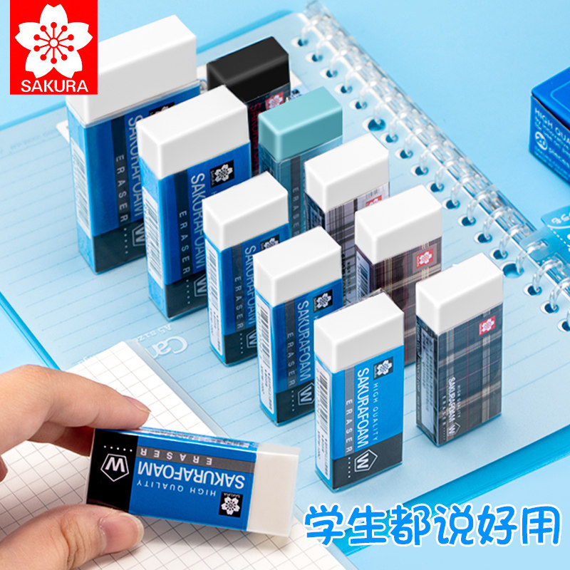 日本进口sakura樱花橡皮擦无碎屑小学生文具2b象皮4b干净高光美术素描