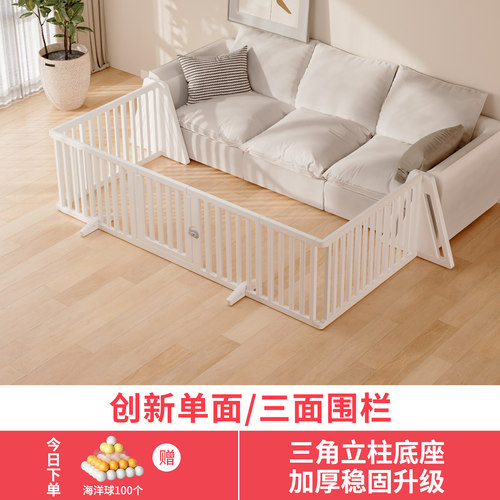 单面三面围栏婴儿防护栏家用客厅