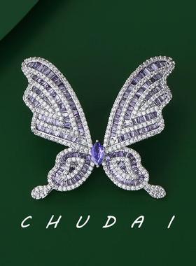 轻奢密锆紫色蝴蝶胸针高档女绝美气质高级感精致西装大衣胸花别针