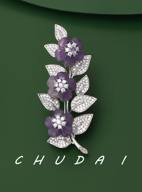 【紫蔓】花朵胸针高档女紫色水晶胸花西装大衣别针气质优雅配饰潮