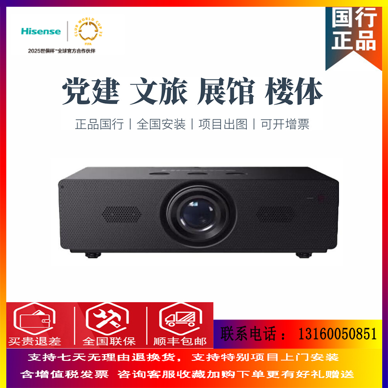 海信全能型4KAI激光工程投影机