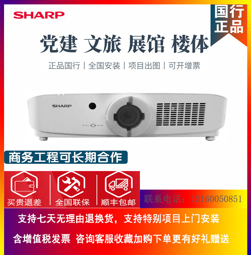 夏普（SHARP）XG-CA70UA/CA75UA/CA650A激光高清投影仪工程投影机