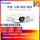 松下 BAZ502C紧凑型液晶激光投影机商务 BAZ602C Panasonic