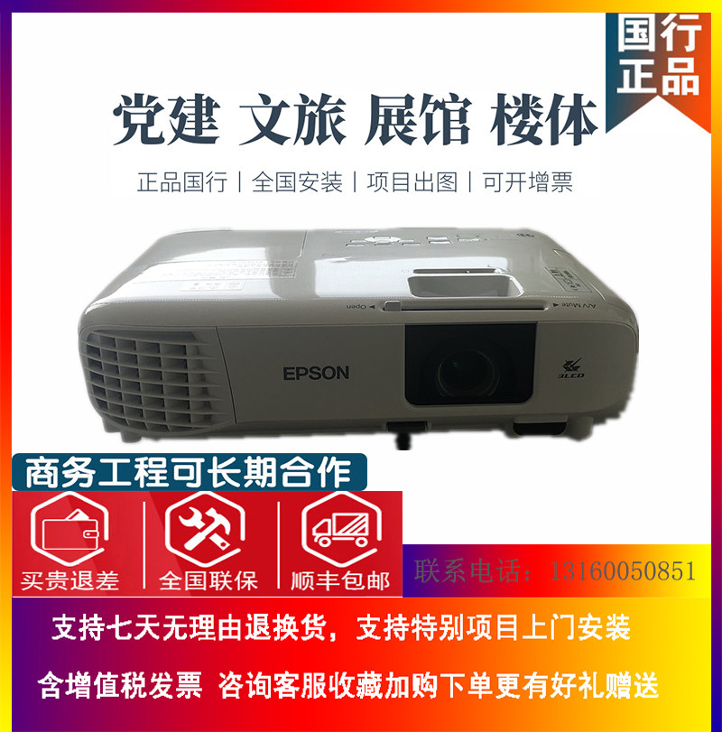 Epson/爱普生 CB-992F 982w 972办公会议教育培训用高清投影仪机