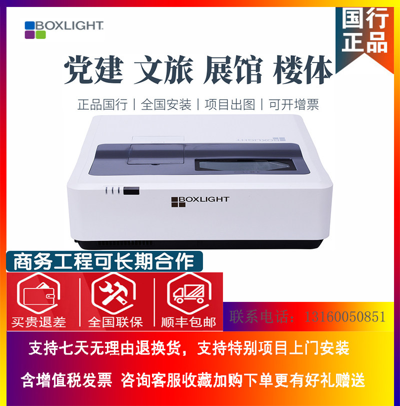 宝视来超短焦4200流明投影仪