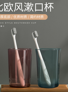 刷牙漱口杯子一家三口网红款牙缸牙具杯情侣牙杯家用洗漱套装男女