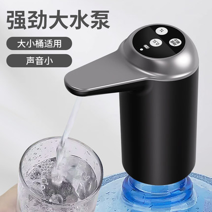 电动桶装水抽水器水桶自动吸水机上水器矿泉水饮用水压水器