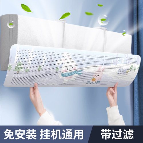 挡不住包退丨卧室空调专用挡风板