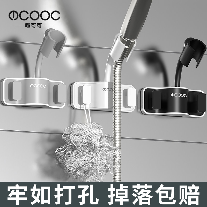 万向花洒支架墙座免打孔淋浴头喷