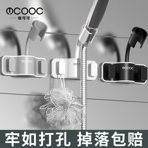 万向花洒支架墙座免打孔淋浴头喷