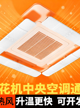 天花机中央空调出风口挡风板防直吹遮风板导冷气办公室吸顶式通用