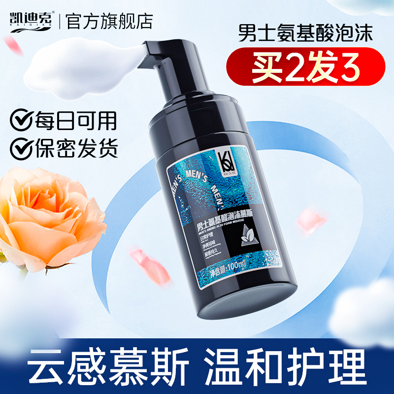 妇炎洁男士私处洗护液抑菌止痒私密护理液清洁男性日常清洗沐浴露