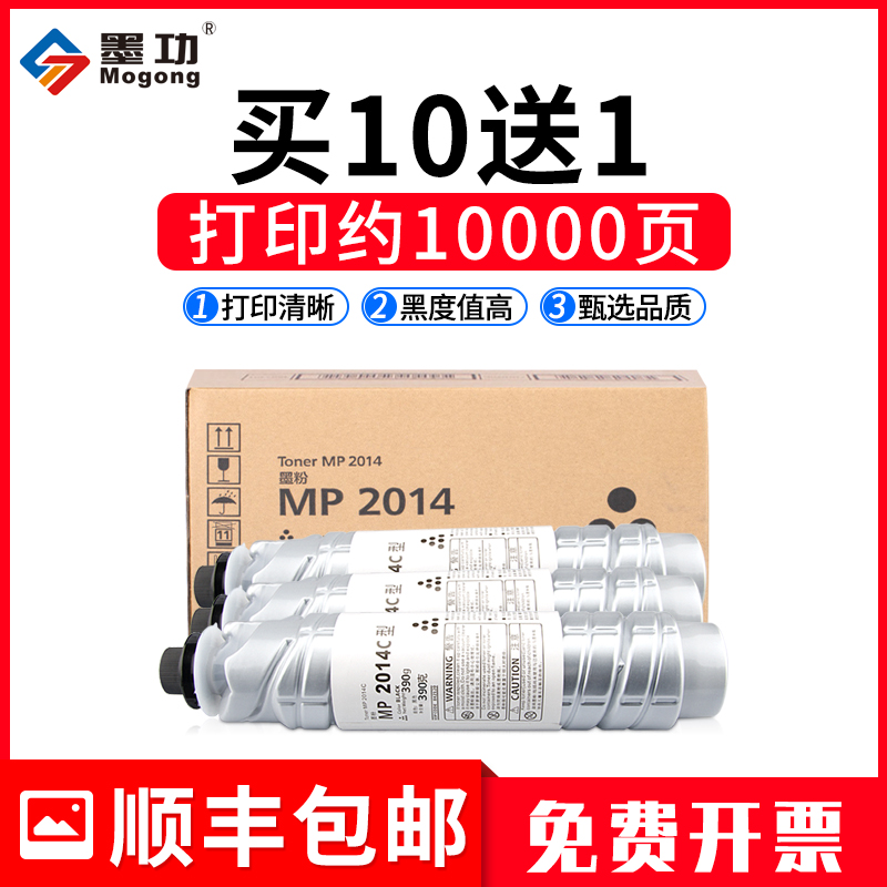 理光复印机硒鼓碳粉盒