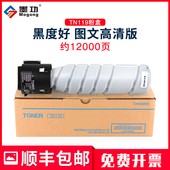 195碳粉tn119粉盒215 226 235 7721硒鼓美能达TN119H墨盒206 205i 7719粉简7723 墨功适用柯尼卡美能达bizhub