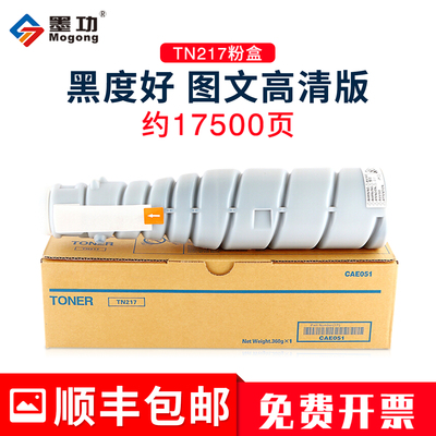 柯尼卡美能达适用复印机墨粉筒