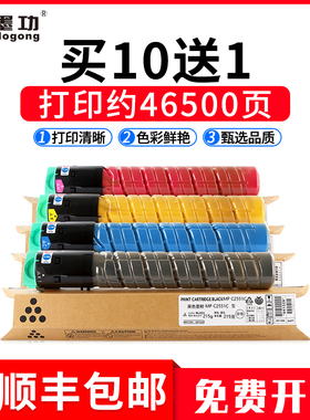 墨功适用基士得耶DSc620粉盒DSc720 DSc725复印机碳粉DSc620硒鼓C620 C720 C725打印机墨粉组件彩色粉筒墨盒