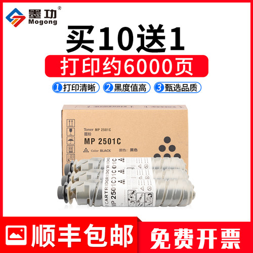 理光粉盒复印机硒鼓