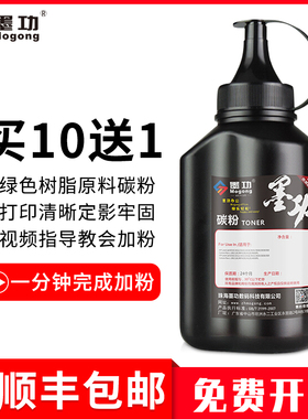 墨功适用惠普p4015n碳粉CC364A硒鼓碳粉P4014 P4015 p4515n打印机墨粉p4014dn P4015n P4015dn 4515tn HP64A