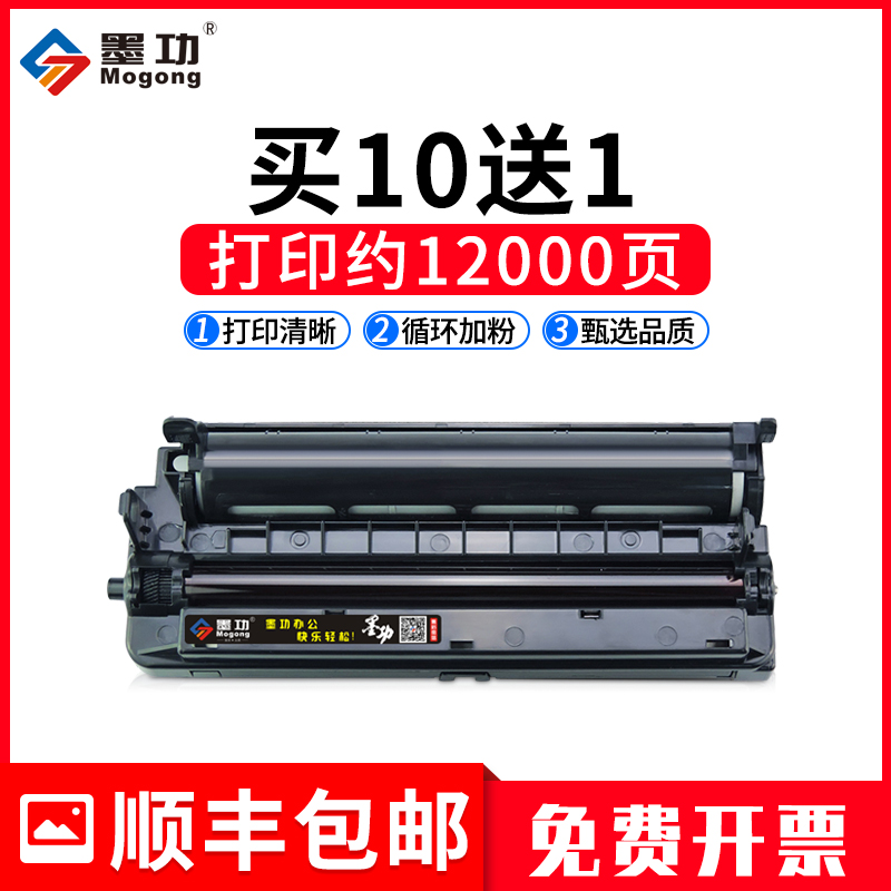 墨功适用松下KX-FAC415CN粉盒FAD416CN硒鼓KX-MB2003CN MB2008CN打印机碳粉盒MB2033CN MB2038CN墨盒鼓组件-封面