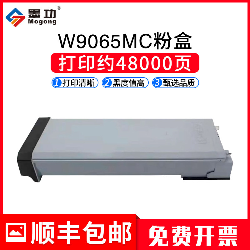 适用E731粉盒W9064MC墨粉73135MC