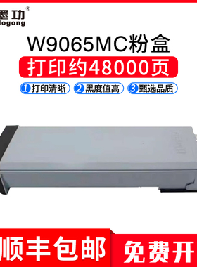 适用惠普E731粉盒E73130dn E73135dnW9064MS墨盒E73140dn复印机W9065MC E73135Z E73140Z碳粉墨盒原装品质