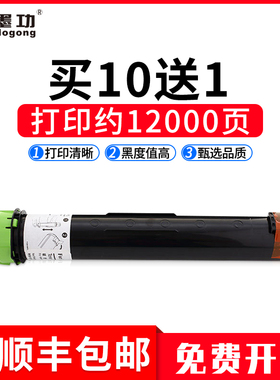 墨功适用松下DP1820粉盒DP-1520 DP1820 DP1810 DP1510打印机复印机墨粉碳粉墨盒硒鼓