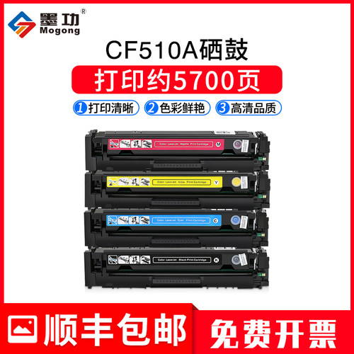 硒鼓打印机激光碳粉盒