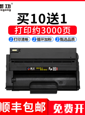 墨功适用理光SP3400硒鼓SP3410DN SP3500N打印机墨粉盒SP3500SF SP3510DN一体机碳粉盒Ricoh SP3400N晒鼓墨盒