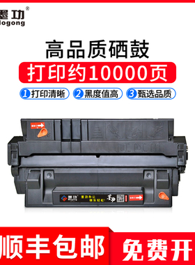 墨功适用佳能EP-62硒鼓方正A5000打印机晒鼓LBP-62X 840 850 880 910墨盒LBP1610 1620 1810碳粉LBP1820晒鼓